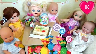 Беби борн Эмили и подружки едят торт и открывают СЮРПРИЗЫ Baby Alive Nenuco Рапунцель Baby Born