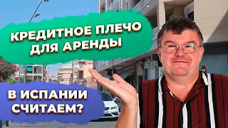 Ипотека, как возможность купить квартиру для аренды в Бенидорме Испания. Купить недвижимость Испании