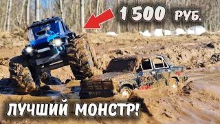 This is the BEST off-road MONSTER in the WORLD! ...Only $20. April 1st!