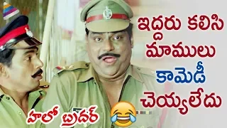 Kota Srinivasa Rao & Mallikarjuna Rao B2B Comedy Scenes | Hello Brother Telugu Movie | Nagarjuna