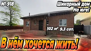 В НЁМ ХОЧЕТСЯ ЖИТЬ! ШИКАРНЫЙ ДОМ НА ЮГЕ! БЕЛОРЕЧЕНСК! ЦЕНА: 9 600 000 РУБ!