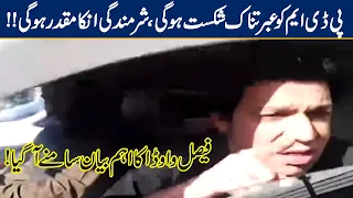 Faisal Vawda Huge Statement Over Senate Election Result After Resignation