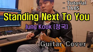 Jung Kook (정국) - Standing Next to You 「Guitar Cover」 /TAB / Tutorial /타브악보