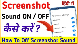 Screenshot Volume Not Working | Screenshot Sound Off Kaise Kare | How To Off Screenshot Sound