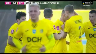 "Верес" (Ровно) - "Металлист " (Харьков) 1:2 (0:1) ЧУ 2022-23