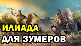 Обзор Total War: Troy и DLC Rhesus & Memnon - возрождение серии Total War?