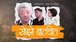 अगमवक्ता जोना लेप्चासित सोझो बातचीत / Straight talk with prophet Jonah Lepcha