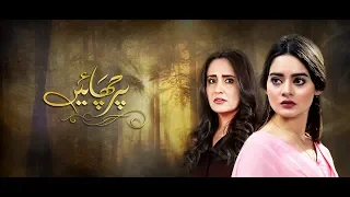 Parchayee Episode #29 promo | HUM TV Drama | 30 June 2018