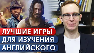 ТОП 5 игр для изучения английского языка / Как изучить английский по играм?