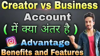 What Is The Difference Between Instagram Business Account And Creator Account | Creator VS Business