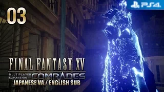 Final Fantasy XV Comrades 【PS4】 #03 │ No Commentary Gameplay │ Japanese VA - English Sub