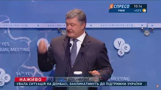 Порошенко рассказал, чего ожидает от встречи с Трампом в Нью-Йорке