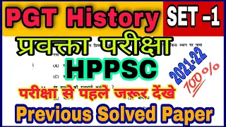 HPPSC PGT History#preparation for your next exam#educationstudychannel