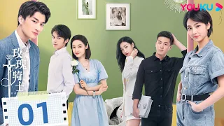 ENGSUB【 Knight of the Rose】EP01 | Romantic Drama | Qin Xiaoxuan/Li Huan/Chen Tao/Li Shuting | YOUKU