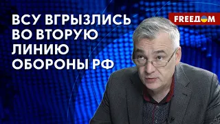 🔴 Россияне терпят КАТАСТРОФИЧЕСКИЕ ПОТЕРИ в личном составе. Мнение эксперта