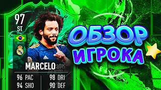 MARCELO 97 #shapeshifters | ОБЗОР ИГРОКА #fifa22 #ultimateteam