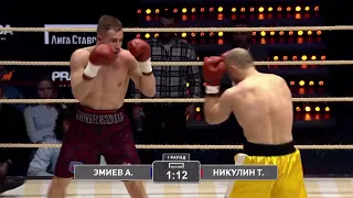 Тимур Никулин vs Арби Эмиев Агрессор | не пожал руку