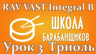 Как научиться играть на Rav Vast integral B Язычковый Hang