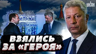 Бойко - Герой Украины?! Зеленский взялся за ближайшего соратника Медведчука