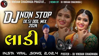 Ladi nonstop dj remix 2024 // gujarati new song lagan geet // dj vikram