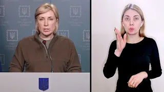 Брифінг Ірини Верещук щодо гуманітарних коридорів. 08.03.2022