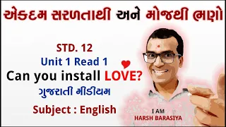 Can you install LOVE? | English Unit 1 Read 1 | Std. 12 | Harsh Barasiya