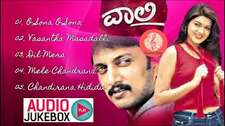 Vaalee Kannada Movie Songs Collection| Kannada Songs Audio Jukebox| Kiccha Sudeep