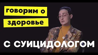 Эксперт по суицидам о причинах самоубийств детей, тайных группах смерти и кибербуллинге у подростков