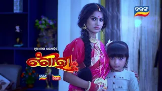 Gouri | New Mega Serial | Coming Soon  | ଗୌରୀ  | Tarang TV | Tarang Plus