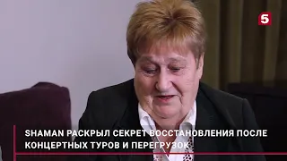 Не знаю, сколько рыдала: бабушка SHAMAN развеяла слухи о постановке в клипе «Моя Россия» #shaman
