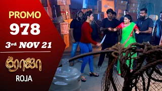 ROJA Serial | Episode 978 Promo | ரோஜா | Priyanka | Sibbu Suryan | Saregama TV Shows Tamil