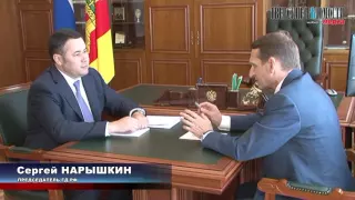 В Твери состоялась встреча Сергея Нарышкина и Игоря Рудени