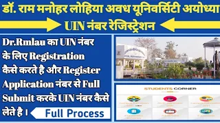 Dr.Rmlau का UIN नंबर के लिए Registration कैसे करते है । और College में Admission कैसे लेते है ।