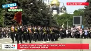 09.05.12 Парад Победы в Одессе