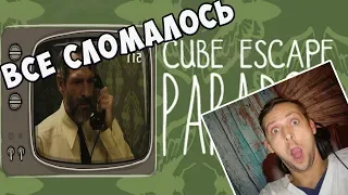 СЛОМАЛ ЗАПИСЬ Очень обидно CUBE ESCAPE Paradox Куб Эскейп Расти лейк #7