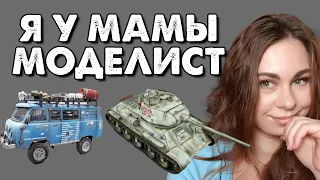 Все виды моделизма  Как сделать масштабную модель хорошо?