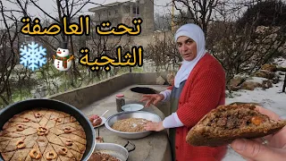 الكبة بصينية من قلب العاصفة الثلجية🌨كبة بصينية وكبة مشوية بفرن الطابون🔥تحت الثلج🥶❄️