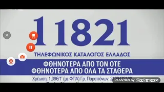 11821🇬🇷 OTE📞☎️ (Commercial) 2023-present (Video 4K)