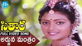 Arjuna Manthram Song - Sitara Movie Songs - Bhanupriya - Suman - Ilayaraja Hit Songs