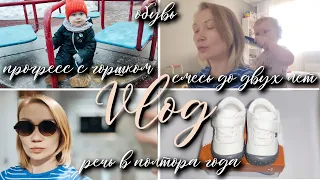 Влог//День с нами//Первые предложения в 1,5 года//Занятия по карточкам//Новый  комбез//Режим