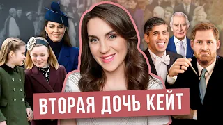 МЕГАН одарила косметикой БЕДНЫХ _ принца ГАРРИ подколол премьер _ речь КОРОЛЯ _ КЕЙТ и вторая дочь