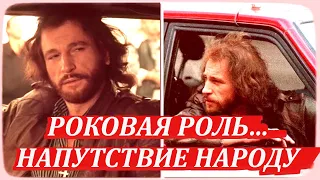 Игорь Тальков, роковая роль и напутствие народу