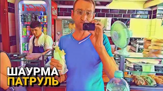 МАТРОНУШКА || ШАУРМА ПАТРУЛЬ || АРБАТ