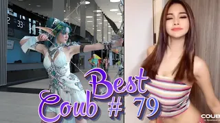 Best coub # 79|Лучшая подборка кубов и приколов за конец Августа Best compilation coub end of August