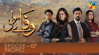 Wafa Be Mol Episode 7 | Promo | HUM TV | Drama