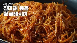 Delicious dried squid salad recipe for taxi drivers