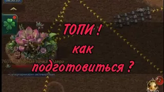 Ant Legion: ТОПИ!!|КАК ПОДГОТОВИТСЯ НОВИЧКУ ? | КАКОЙ ПРОПУСК БРАТЬ ?