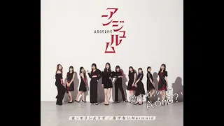 アンジュルム (ANGERME) - 愛されルート A or B？(Aisare Route A or B?) (Instrumental)