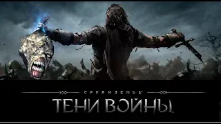 [Демоверсия Средиземье™: Тени войны™] [PS4 PRO] [Первый запуск]