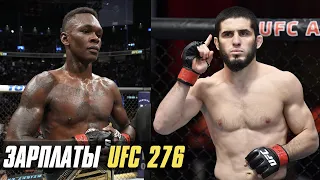 PPV и зарплаты UFC 276, Майкл Чендлер о бое с Исламом Махачевым